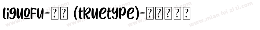 liguofu-常规 (TrueType)字体转换